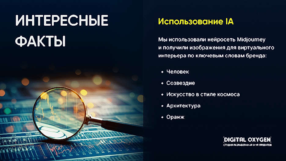 VR как УТП