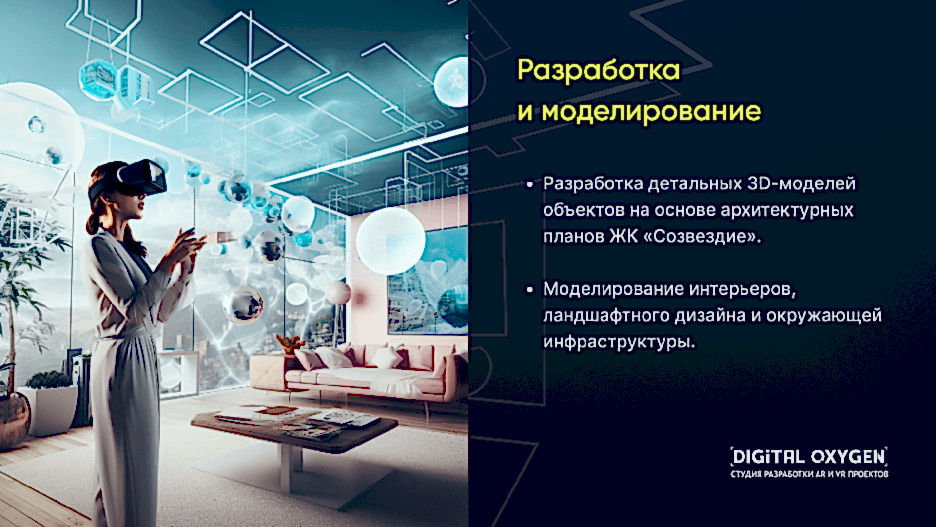 VR-экскурсии 360 градусов
