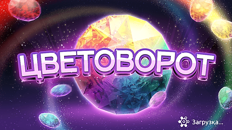 создание игры для iOS и Android