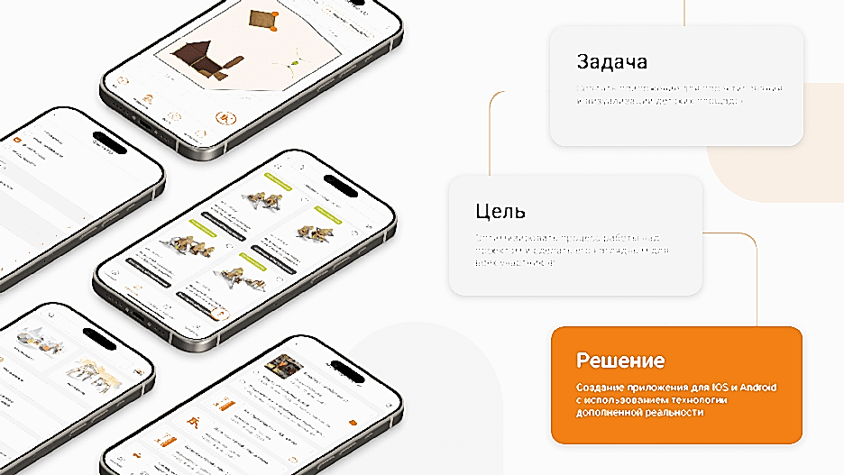 AR для детских площадок