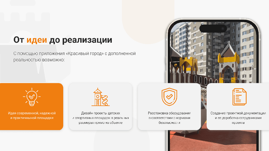 красивый город